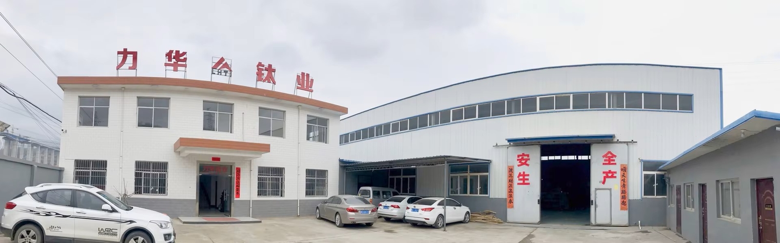 চীন Baoji Lihua Nonferrous Metals Co., Ltd. কোম্পানির প্রোফাইল 